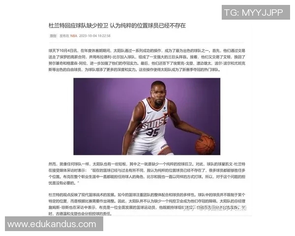 杜兰特回顾全明星赛录像质疑老一代球员强度说法