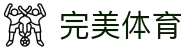 完美体育-完美(中国)